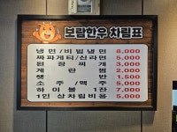 보람투뿔한우 정육식당