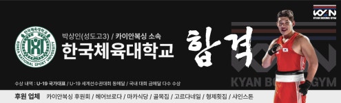 카이안복싱 오륙도GYM