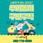 케이파출 인천부평점