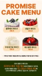 카페프라미스