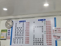 바다회집