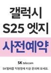 SK텔레콤 PS&M 의정부역점