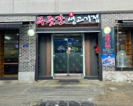 푸줏간생고기점