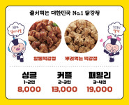 알통떡강정 로봇랜드점