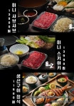 창공 스키야키&샤브샤브