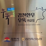 김천축산농협 부곡동지점 축산물판매장