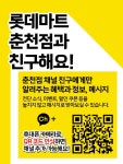 롯데마트 춘천점