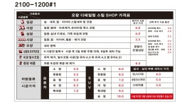 오광디테일링스팀SHOP