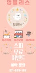 멍블리스 애견호텔 애견미용