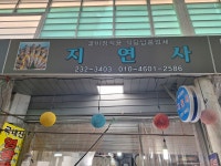 대화식품