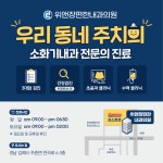 위앤장편한내과의원
