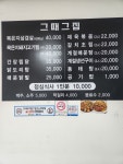 그때그집