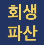 민률법무사사무소