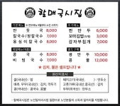 할매국시집