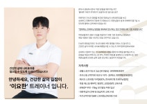 광장동 PT 르와짐