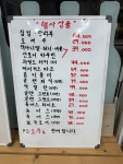 강동바틀