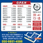 에코런드렛 남위례역 푸르지오시티점 셀프 빨래방