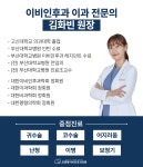 코앤핑이비인후과의원