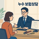 더조은누수&설비