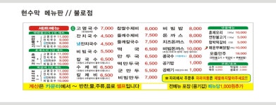 범물본가국수 불로점