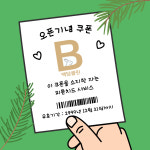 백담클린