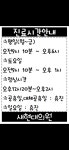 새현대의원
