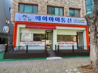 에이아이통신