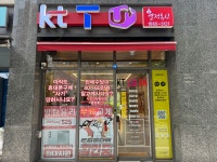 휴대폰성지 열정통신2호점