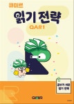 큐미르 용인수지상현학원점