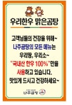 순천나주곰탕 명품관