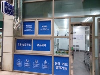 워시프레쉬 부천상동아크로텔점