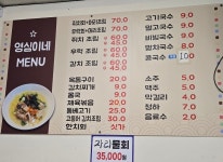 영심이네국수