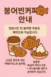 붕어빈커피