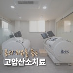 더건강한365의원