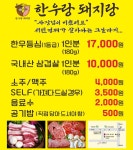 한우랑 돼지랑