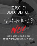 플러스직업전문학원