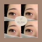 엔즈래쉬&왁싱
