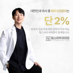 힐스피부과의원