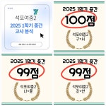 맨투맨영어교습소