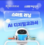 스마트해법영어 남원오투그란데점