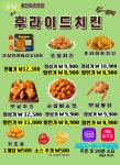 CU 홍천화촌면점