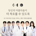 더차오름의원 대구