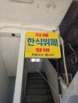 자매한식뷔페