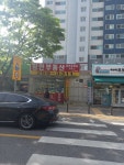 장안공인중개사사무소