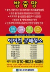 에스에이치종합관리
