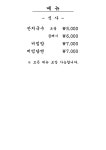 미담