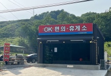 오케이편의점