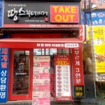 땅스부대찌개 상대원시장점