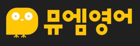 뮤엠영어신봉힐스점앤프라임대치수학학원 | 뮤엠영어 기흥역힐스NEST
