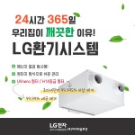 LG 휘센 시스템에어컨 아이티솔루션